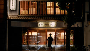 STORY 37 : サウナシュラン受賞施設インタビュー 「KIWAMI SAUNA 大須 @Nagoya, Aichi」
